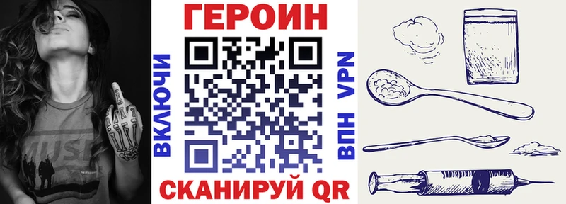 где продают   Шумиха  Героин герыч 