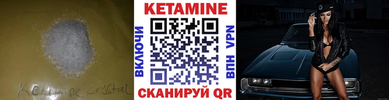 Кетамин VHQ  наркотики  Шумиха 