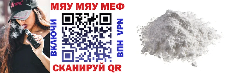 Мефедрон кристаллы  Шумиха 